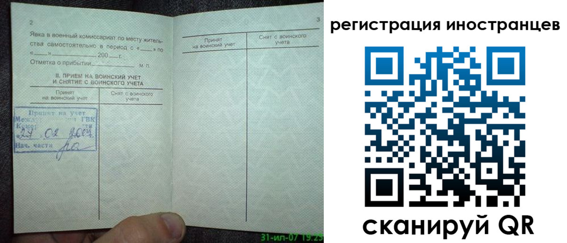 временная регистрация для всех в Узловой